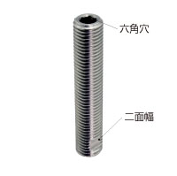 ステンレス　スタッド　六角穴　二面幅